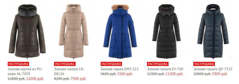 Где В Барнауле Купить Хорошее Зимнее Пальто