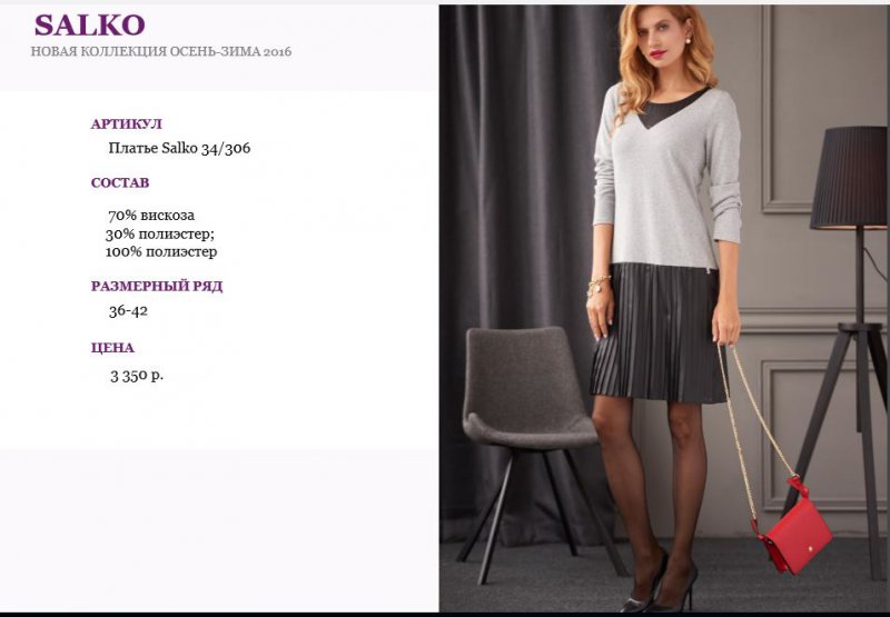 Польская Одежда Интернет Магазин Москва