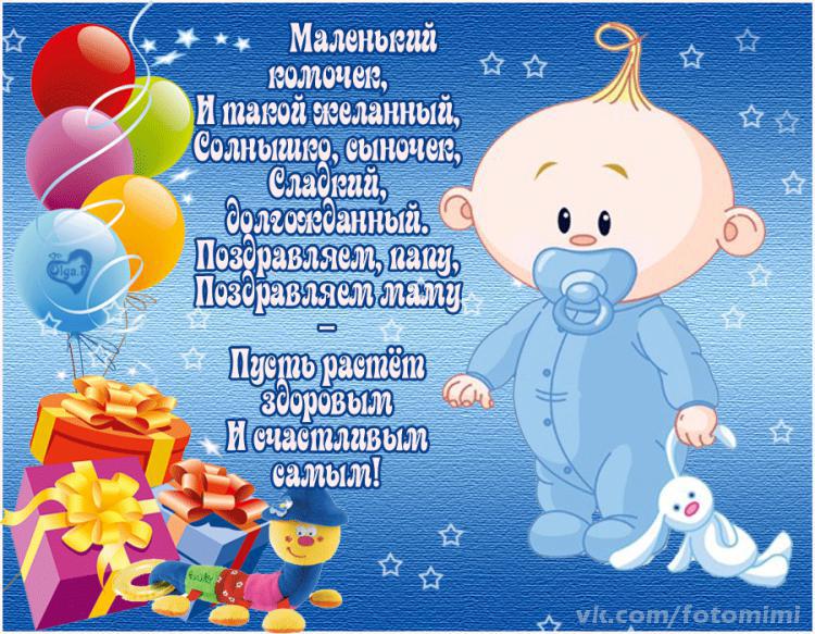 Год ребенку поздравление маме Год ребенку поздравление маме