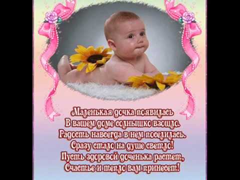 Стих на полгода сестре Стих на полгода сестре