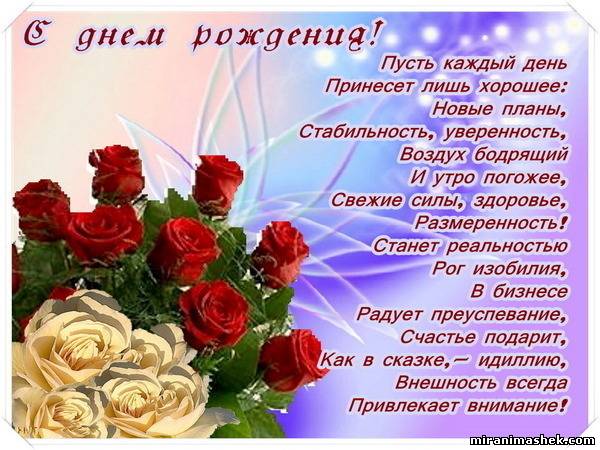 С днем рождения кассира женщину С днем рождения кассира женщину