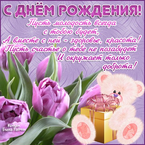 Красивая открытка на день рождения своими руками тете Красивая открытка на день рождения своими руками тете