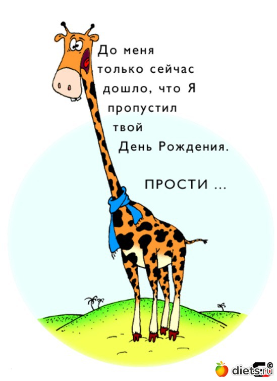 Как правильно поздравить с прошедшим днем рождения Как правильно поздравить с прошедшим днем рождения
