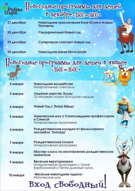 Сценарий интерактивной новогодней программы для детей Сценарий интерактивной новогодней программы для детей