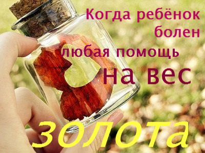 http://forum.sibmama.ru/usrpx/164949/164949_400x299_hraeQxreXUY9bea6004.jpg