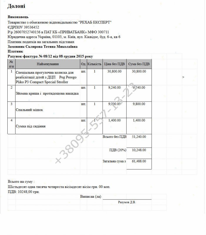 ГРИНЕВА КСЕНИЯ 2,6 годика. ДЦП - Страница 11 164949_701x800_91809475ed150e9a