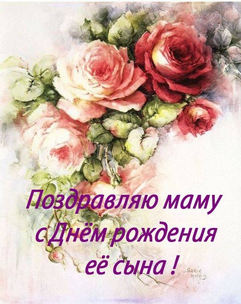 Поздравление на день рождения сыну в прозе Поздравление на день рождения сыну в прозе