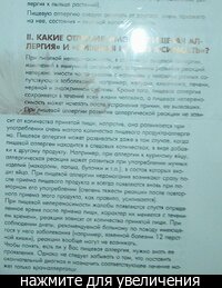 Сок калины при экземе