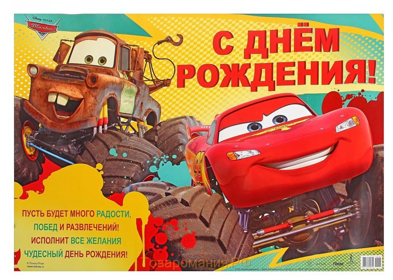 Поздравления в прозе с днем рождения подростка мальчика