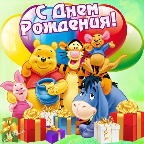 Поздравления с днем рождения сына годик подруге
