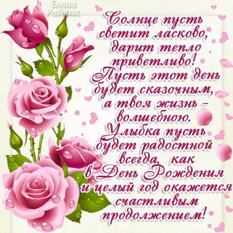 Поздравления с днм рожденья на вы Поздравления с днм рожденья на вы