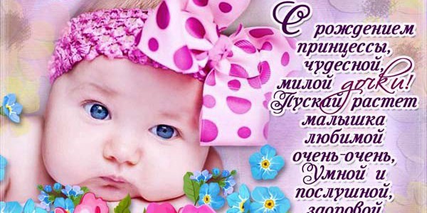 О дочери открытки О дочери открытки