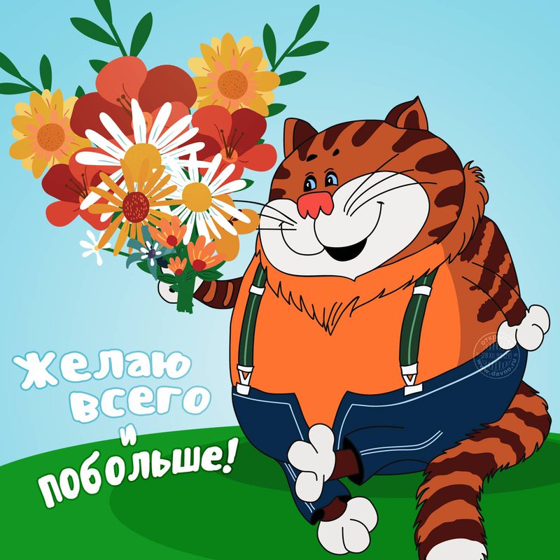 Поздравление с днем рождения от сына бате Поздравление с днем рождения от сына бате