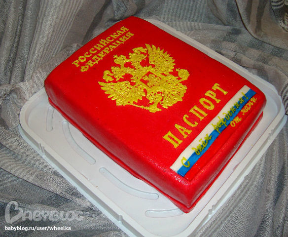 Торт паспорт из мастики