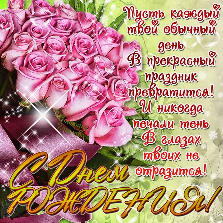 скачать красивые картинки с днём рождения смотреть