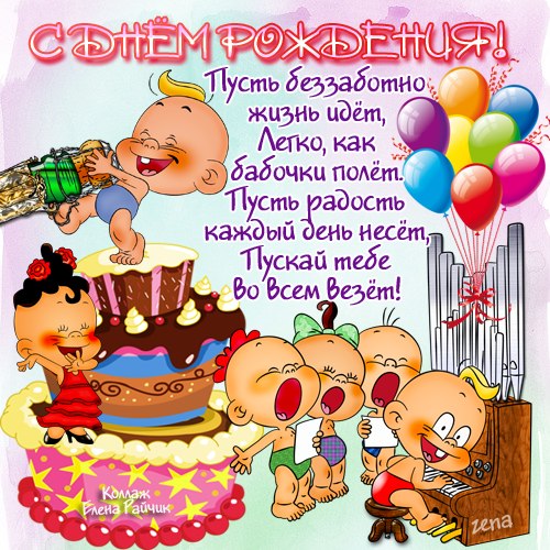 С днем рождения поздравления многодетной маме