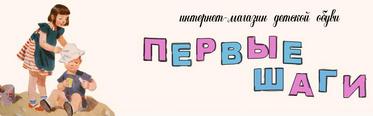 Детская обувь Скороход и Фома - новые