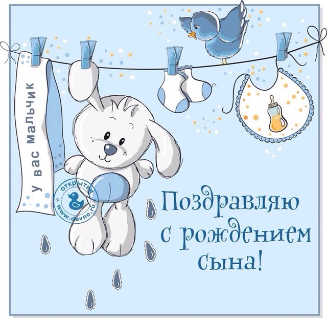 Поздравление сестре с рождением сына