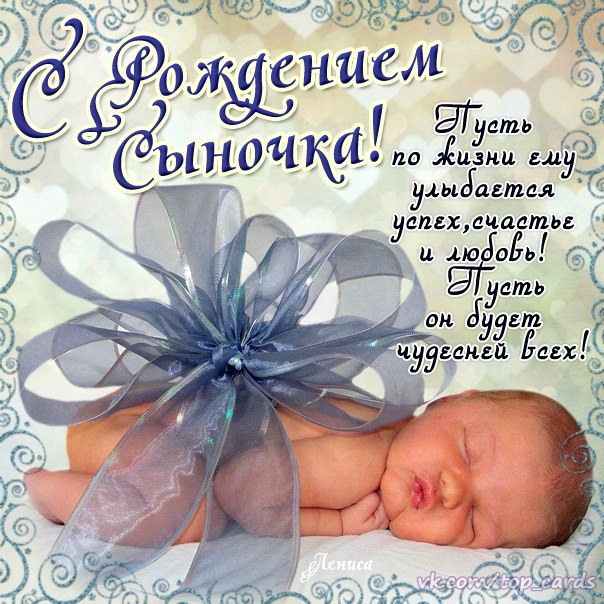 Год назад родился сын поздравления
