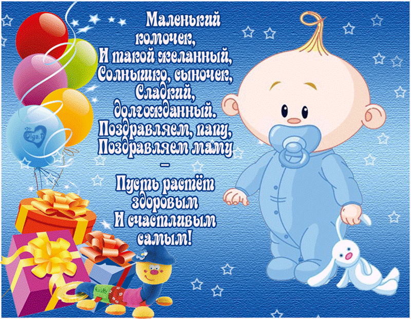 Милые поздравление с днем рождения