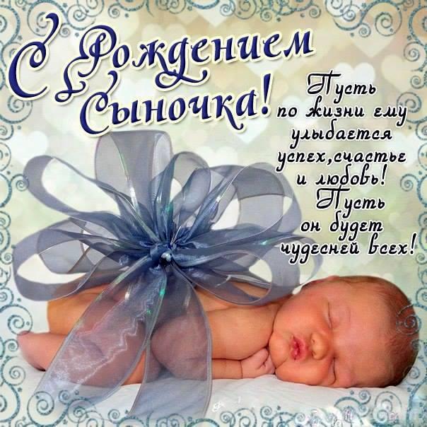 Поздравление родителям на день рождения сына в Поздравление родителям на день рождения сына в