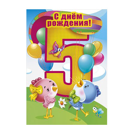 Поздравления для родителей с днём рождения ребёнка 3 года Поздравления для родителей с днём рождения ребёнка 3 года