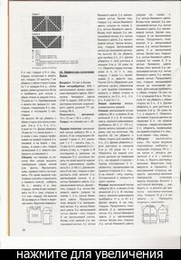 Выкройка пиджак для мальчика детской Выкройка пиджак для мальчика детской