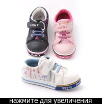 кроссовки детские в Санкт-Петербурге