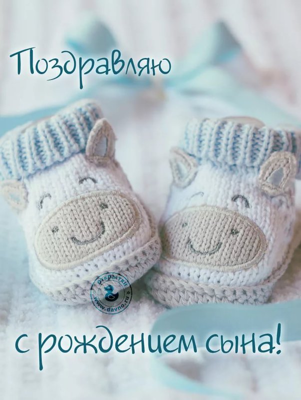 Открытка с рождением сына папе фото 22
