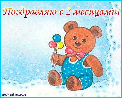 Жди меня в гости открытка Жди меня в гости открытка