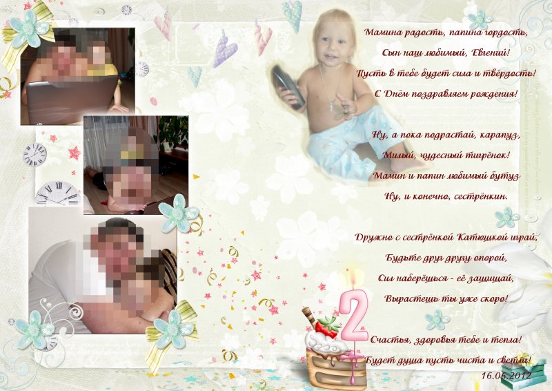1 годик сыну поздравления до слез 1 годик сыну поздравления до слез