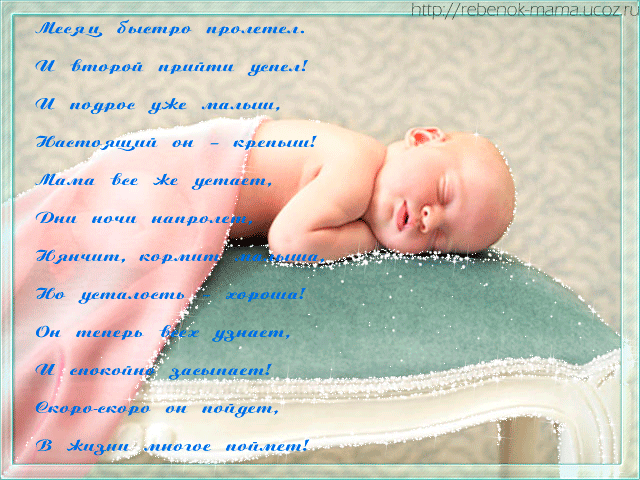 Открытки с месяцем ребенка мальчика Открытки с месяцем ребенка мальчика