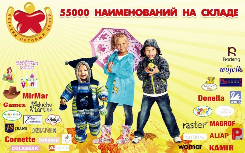 Fun time детская одежда оптом