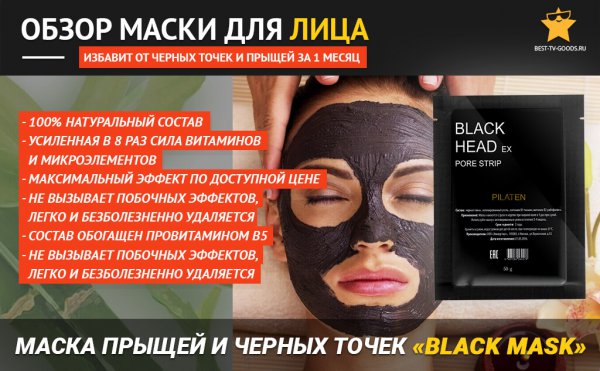 Очень эффективная маска от черных точек в домашних условиях Очень эффективная маска от черных точек в