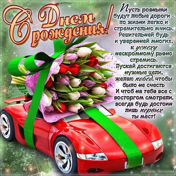 Красивая открытка для дедушки на день рождения 68
