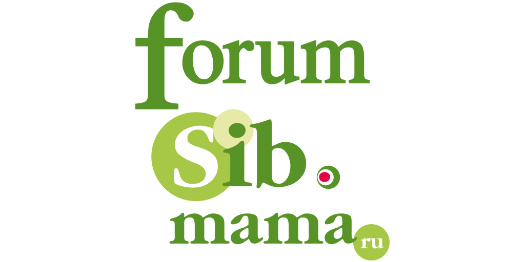 forum.sibmama.ru