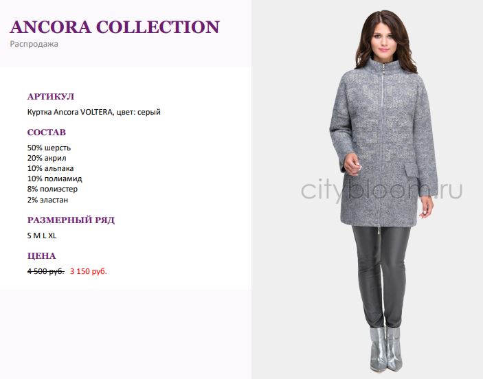 Польская одежда ancora. Анкор одежда. Ancora одежда из польши. Ancora одежда блузки. Olmar польская одежда интернет магазин.