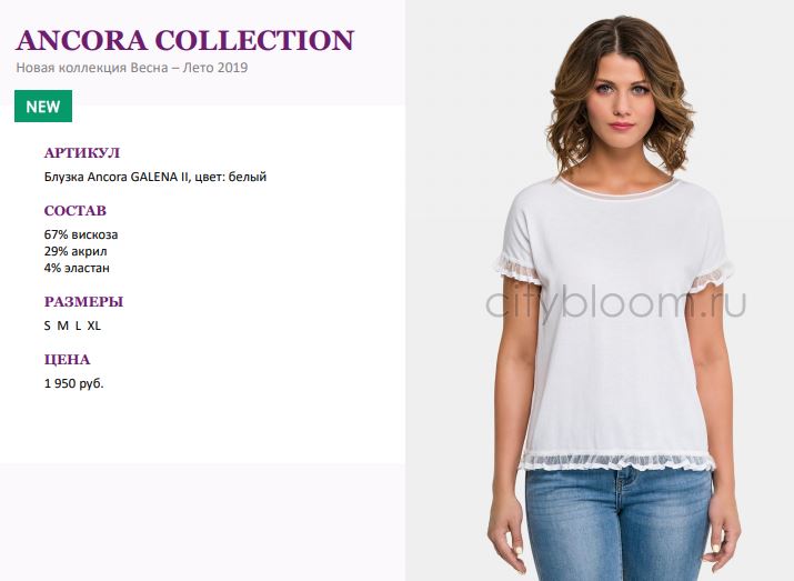 Блузки ancora польские трикотажные. Анкор одежда. Анкор одежда. Анкор одежда. Анкор одежда.