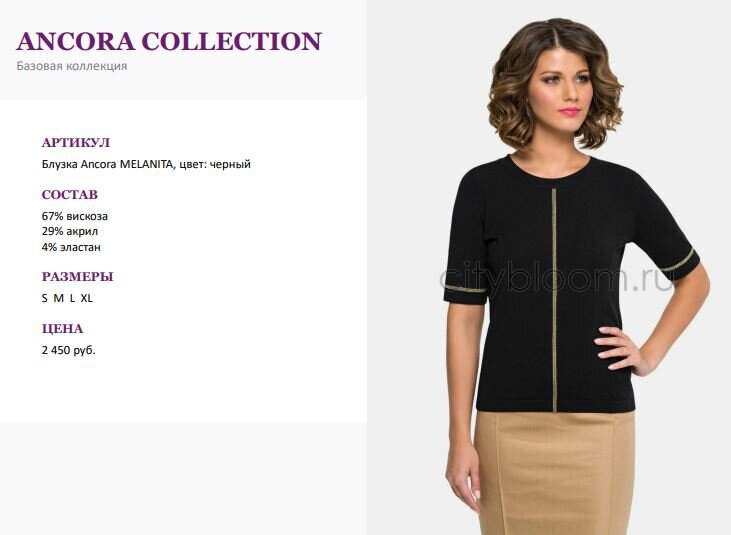 Блузки ancora польские трикотажные. Ancora collection польша интернет магазин. Ancora одежда. Польская одежда ancora. Анкор одежда.