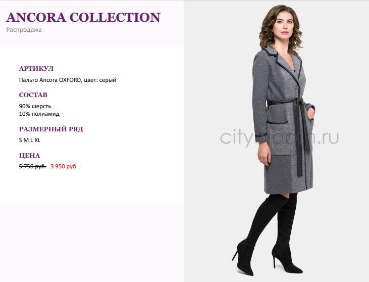 Польская одежда ancora. Ancora кардиган. Польская одежда на вайлдберриз. Платья польша ancora collection. Анкор одежда.