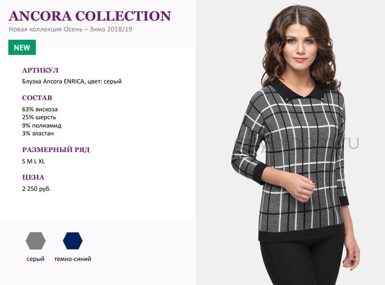 Блузки ancora польские трикотажные. Ancora одежда из польши каталог. Ancora одежда. Ancora одежда из польши. Платья польша ancora collection.