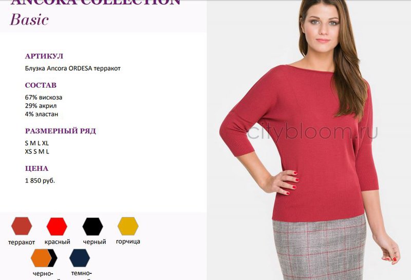 Анкора польский трикотаж официальный сайт. Анкор одежда. Платья польша ancora collection. Ancora одежда из польши каталог. Ancora одежда 2022 польша.