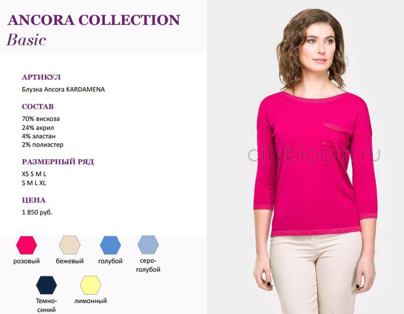 Одежда ancora польша. Анкор одежда. Платья польша ancora collection. Одежда ancora польша. Ancora collection польша интернет магазин.