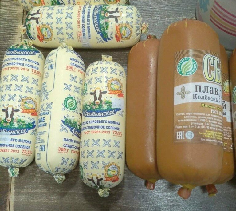 Чергинское Масло Купить В Новосибирске