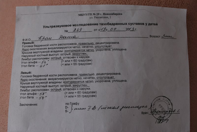 диф диагноз перелома ключицы. заключение врача ортопеда. ортопед диагноз м53. методы исследования в травматологии. травматолог это диагноз.