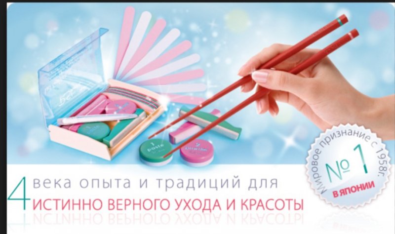 P Shine Купить Набор Японский