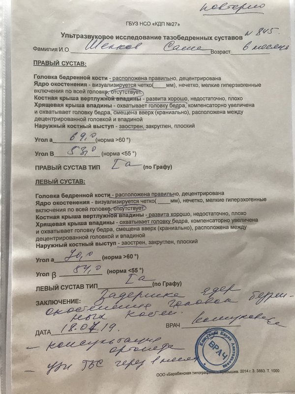 Заключение на операцию