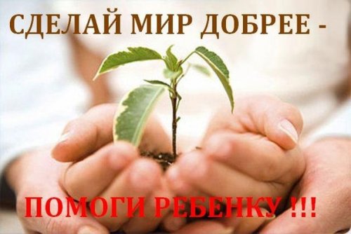 http://forum.sibmama.ru/usrpx/164949/164949_500x334_frlDsCe3bw.jpg