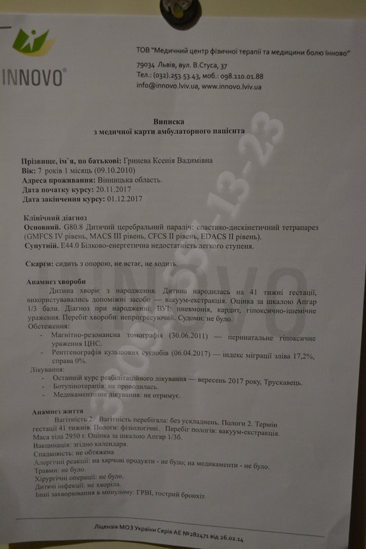 ГРИНЕВА КСЕНИЯ 5 лет. ДЦП. Мечтает ходить ножками!!! - Страница 6 164949_533x800_DSC_013314fa8774