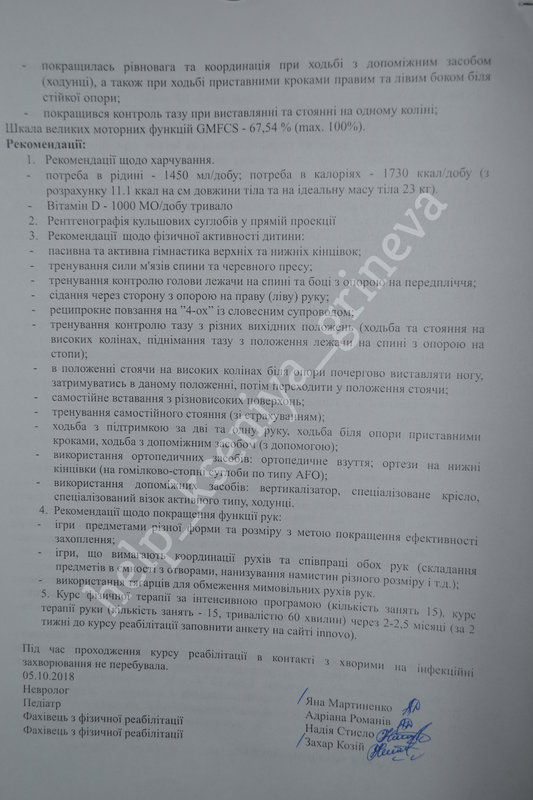 ГРИНЕВА КСЕНИЯ 5 лет. ДЦП. Мечтает ходить ножками!!! - Страница 8 164949_533x800_DSC_05021fe5b1a3